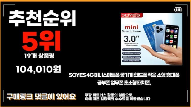 미니핸드폰 이거사시면 됩니다 추천 TOP10 смотреть онлайн