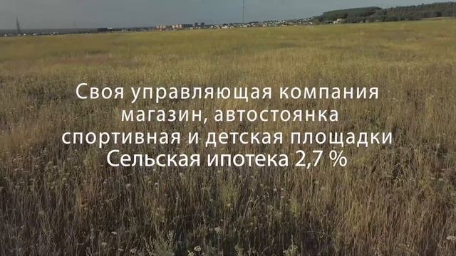 посёлок Энергетик смотреть онлайн