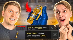😱 ЧТОООО?! ВЕЛЯ СЛИЛ МНЕ СВОЙ ИНВЕНТАРЬ в STANDOFF 2