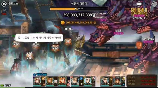 Dragon Blaze- SEASON 5 World Boss Hydra 🔥 OVER 754,000,000,000 🔥 смотреть онлайн