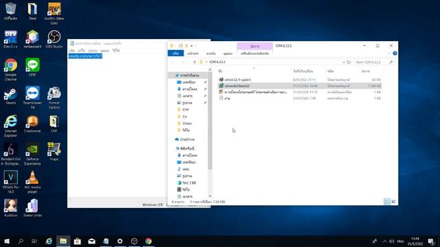 สอนโหลด IDM ฟรี !!! ถาวร ง่ายจังเลยยย