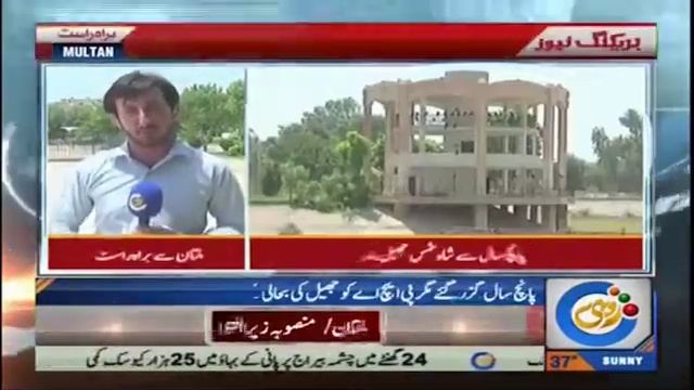 Multan Shah Shams lake restoration project delayed смотреть онлайн