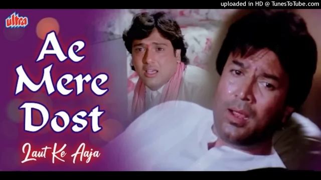 Aye Mere Dost Laut Ke Aaja | Hd Audio Full Song | 💕💕Mohhamad Aziz 💕💕| Swarg Movie Song | Govinda смотреть онлайн