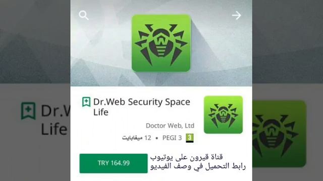 Dr.Web Security Space Life apk смотреть онлайн