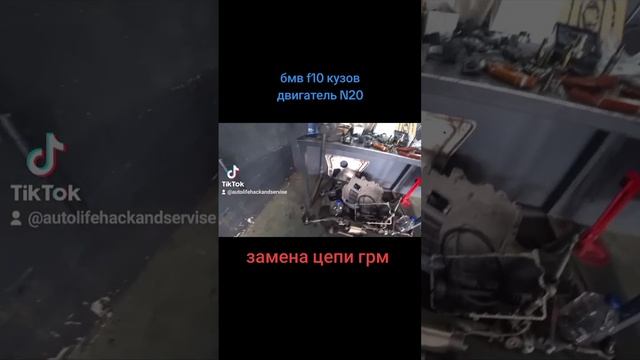 bmw кузов f10 двигатель n20 b20 замена цепи грм смотреть онлайн