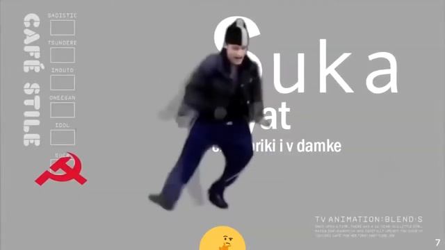 CYKA BLYAT 9000 смотреть онлайн