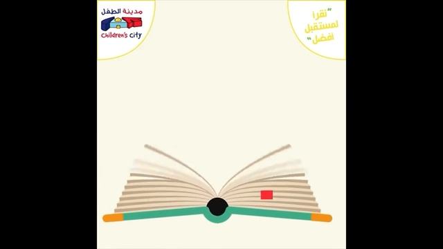 Ad (reading competition) - Motion Graphics смотреть онлайн