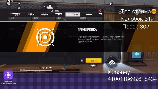 Стрим / free fire / проверки в wolf pack / топ донатеров 0 / смотреть онлайн