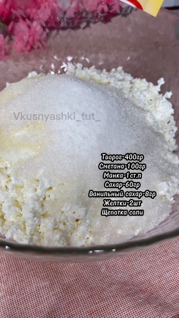 Творожный пирог «слезы ангела»