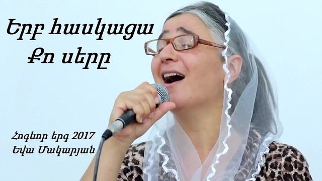 Hogevor Erg erb haskaa qo ser@ смотреть онлайн