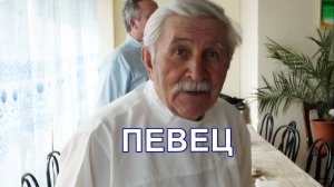 Певец. Фильм о молоканском певце Волкове