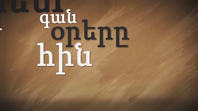 Vov Khachatryan - Erangner / Armenian rap / 2016 смотреть онлайн