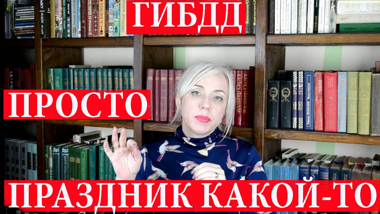 Переоформление машины ГОСУСЛУГИ ГИБДД. Блондинка вправе! Выпуск 236