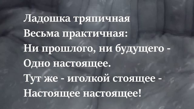 Сигналы для Космоса #10 / Ладошка тряпичная... смотреть онлайн