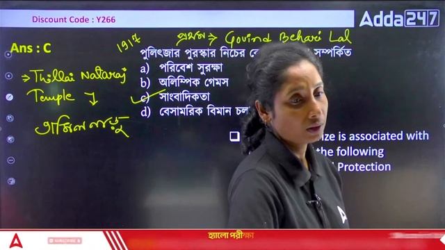 🔥 GK Express | GK/GS for WBPSC Miscellaneous, Clerkship, MTS | GK in Bengali | Class 8 смотреть онлайн