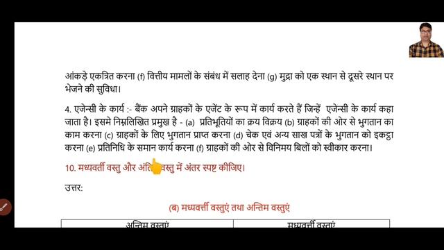 JAC Term2 Model Question Paper 2021-22,Class - 12th | Economics | Set-01| Solution | Jharkhand Boar смотреть онлайн