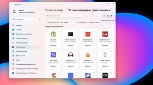 Как найти программу на компьютере с Windows 11