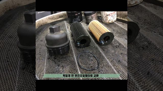 동탄,수원,용인,오산 동탄엔진오일교환 BMW520D(G30) 엔진오일 독일제 팸코 5W40 교환작업