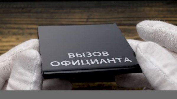 IBELLS КОМПЛЕКТ 305B/ 715 - ПОДСТАВКА С КНОПКОЙ ВЫЗОВА