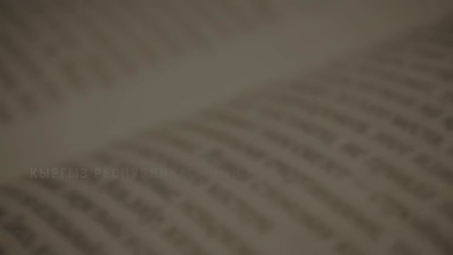 Видео о Государственной молодёжной премии Ч Айтматова (2021) смотреть онлайн