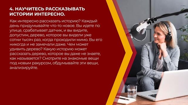 Онлайн курс обучения «Блогер (Интернет журналистика)» - 9 секретов успешного видеоблогера смотреть онлайн