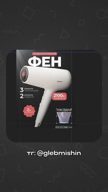 Инфографика для вб, карточка товара для маркетплейсов, дизайн инфографики в фотошопе смотреть онлайн