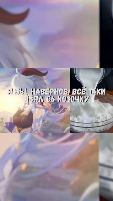 МЫ ВСЕ ХОТИМ ЭТО в Genshin Impact? #SHORTS #ItAllCanWait смотреть онлайн