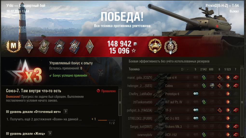 Т-54 Мастер-Воин Основного калибра