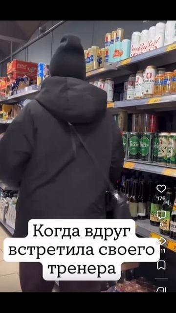 Когда вдруг встретила своего тренера😅