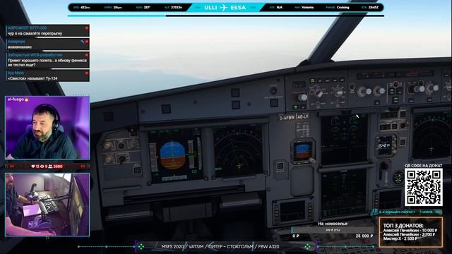 MSFS 2020 / VATSIM / ПИТЕР - СТОКГОЛЬМ / ПЕРВЫЙ СТРИМ В НОВОЙ СТУДИИ смотреть онлайн