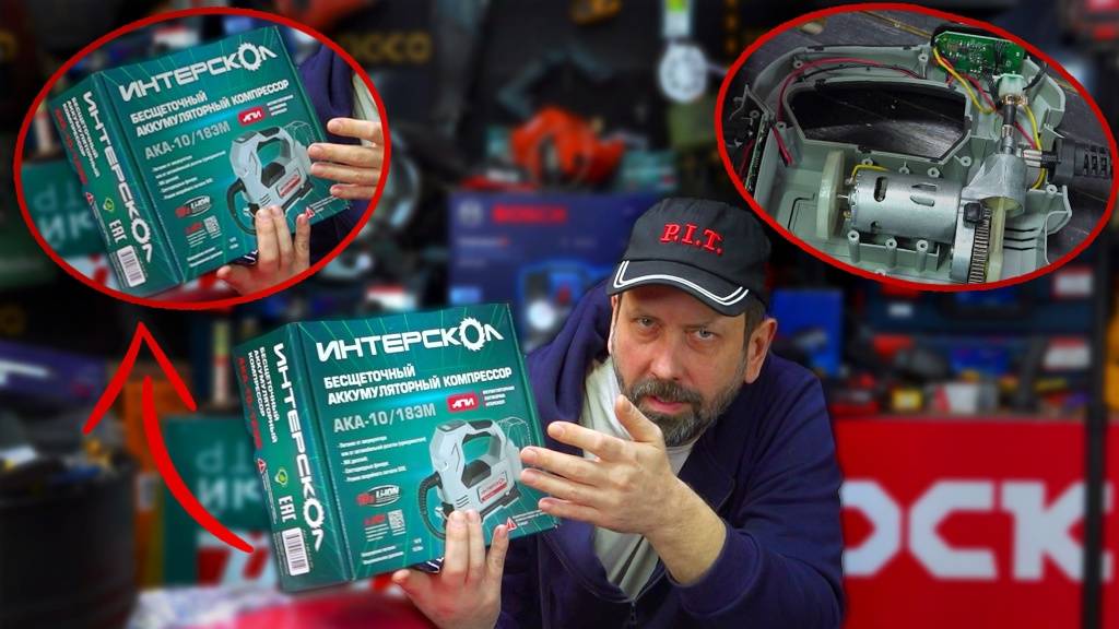 Тот самый компрессор Интерскол смотреть онлайн