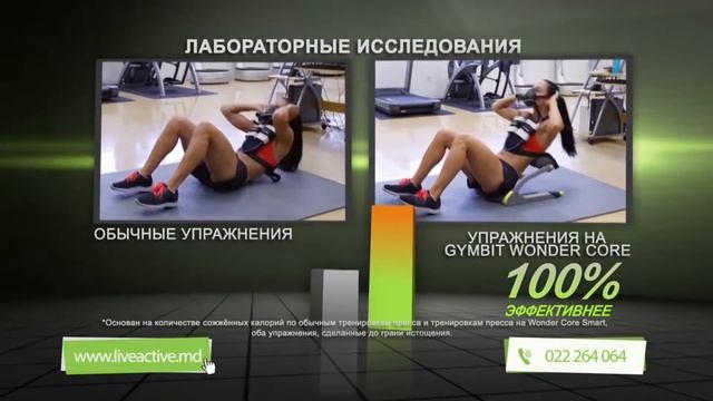 ТРЕНАЖЁР SMART WONDER CORE смотреть онлайн