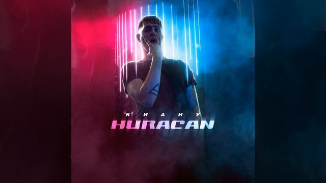 Huracan смотреть онлайн
