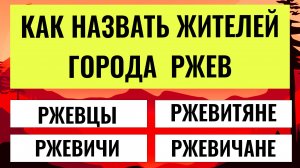 20 Вопросов, Которые Проверят Твою Эрудицию. Интересные тесты на эрудицию