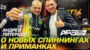 Новинки от Питерцова: Frapp Snatcher, Placoid, Rowdy Head | Новинки Orsa Nero и APS