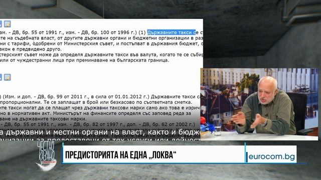 ✔️50/4 Проф. Велислав Минеков: Предисторията на една "локва" смотреть онлайн