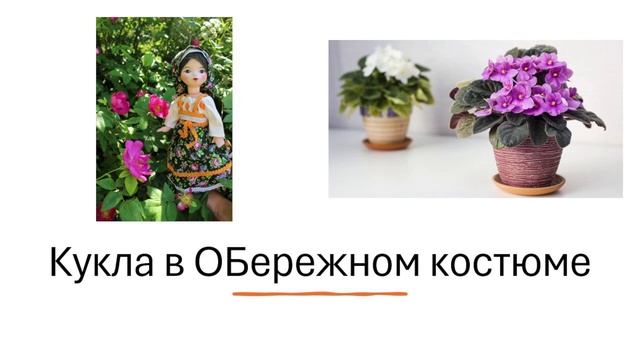 Схема Священной Рощи. На подоконнике. смотреть онлайн