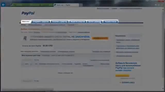 + PayPal ИНСТРУКЦИЯ Ojooo Регистрация на PayPal,привязка карты,верификация смотреть онлайн