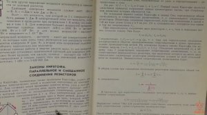 Рушим мифы! Законы или Правила Кирхгофа Это пора знать