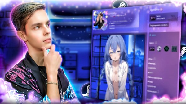 КАК ОФОРМИТЬ Steam ПРОФИЛЬ от А до Я?