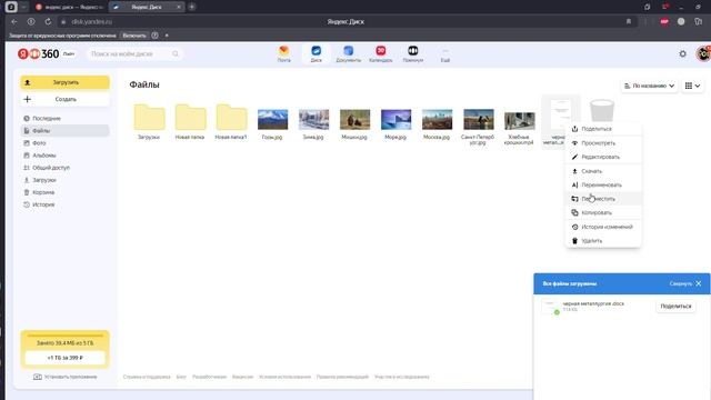 Как пользоваться Яндекс.Диском?/Инструкция по использованию облака Яндекс.Диска смотреть онлайн