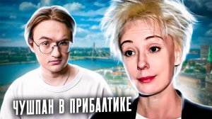 Хаматова снова оскорбляет россиян