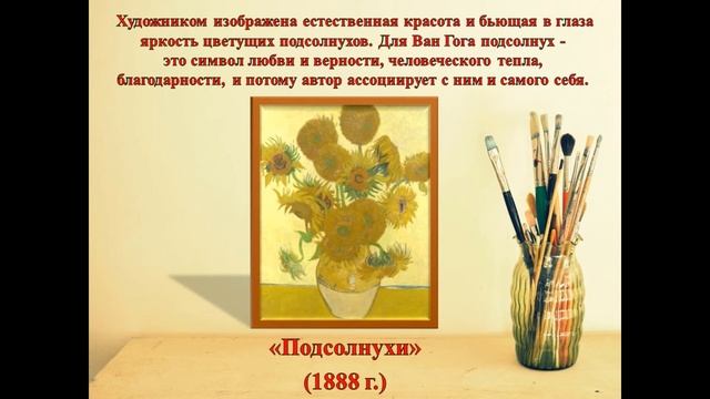 Онлайн-галерея «Творчество Винсента Ван Гога» смотреть онлайн
