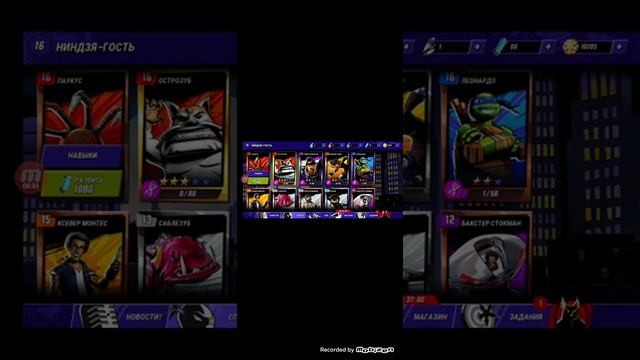 Я играю в игру легенды черепашки ниндзя смотреть онлайн