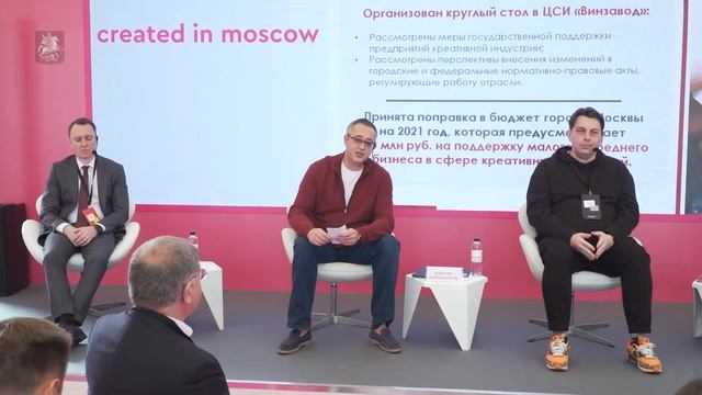 26.08.2021. Алексей Шапошников: Москва выделила еще 500 млн руб. на сферу креативных индустрий смотреть онлайн