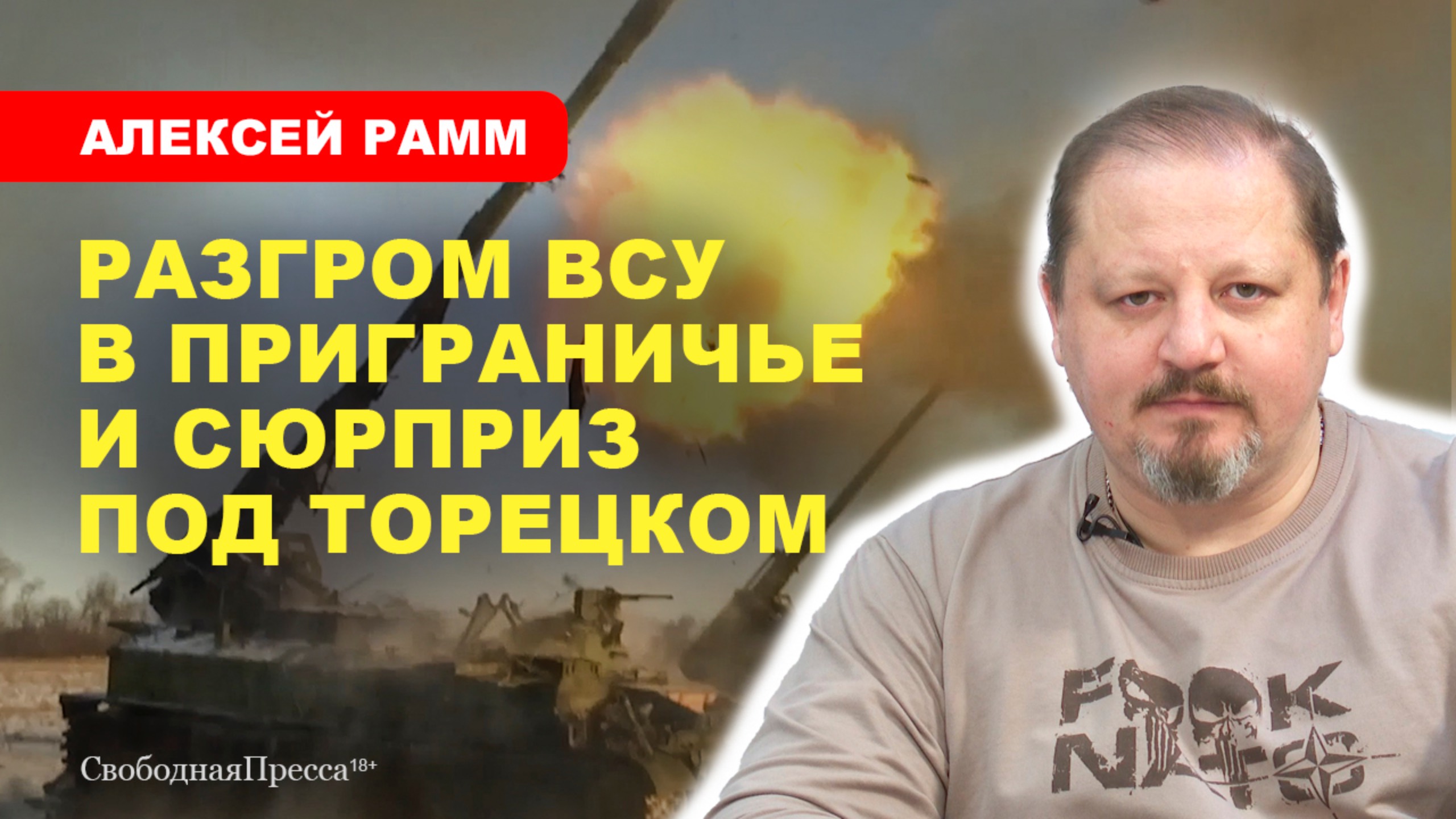 СВО/ У гитлеровской группировки «Курляндия» было больше шансов, чем у ВСУ // Рамм смотреть онлайн