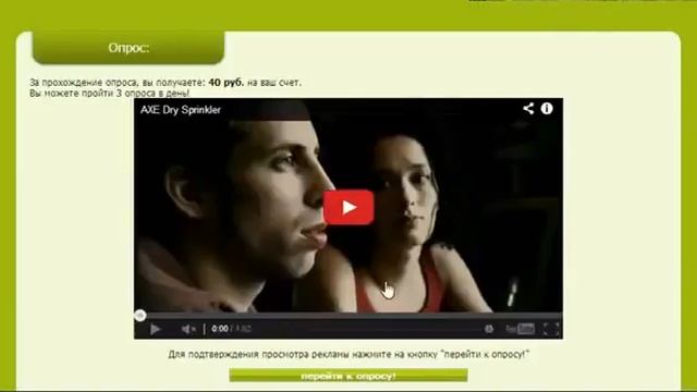 Как заработать в интернете без вложений За 5 минут 120 рублей смотреть онлайн