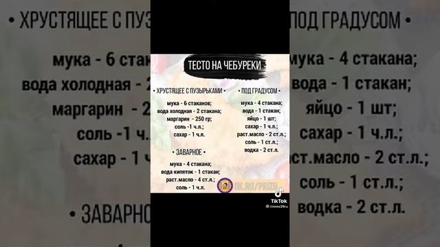 рецепты