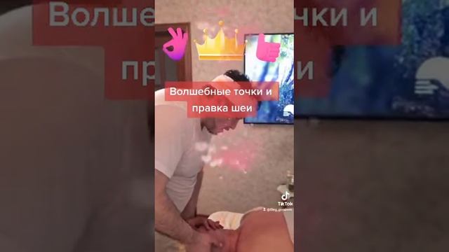 Прожимаем Волшебные триггерные точки перед мануальной правкой шеи. Обучение массажу и мануалке! смотреть онлайн