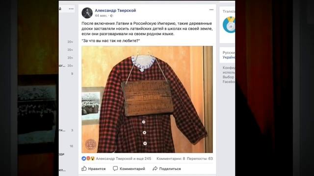 Пост Александра Тверского в ФБ : "За что вы нас так не любите" (русские обижаются) смотреть онлайн